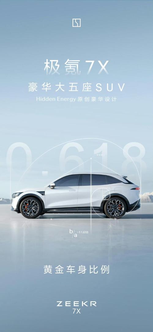 重庆71雪佛兰的品牌故事与传播，极氪X紧凑型SUV的时尚与科技